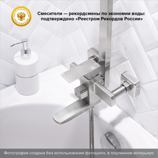 Душевая стойка РМС SUS125-009DK нержавеющая сталь